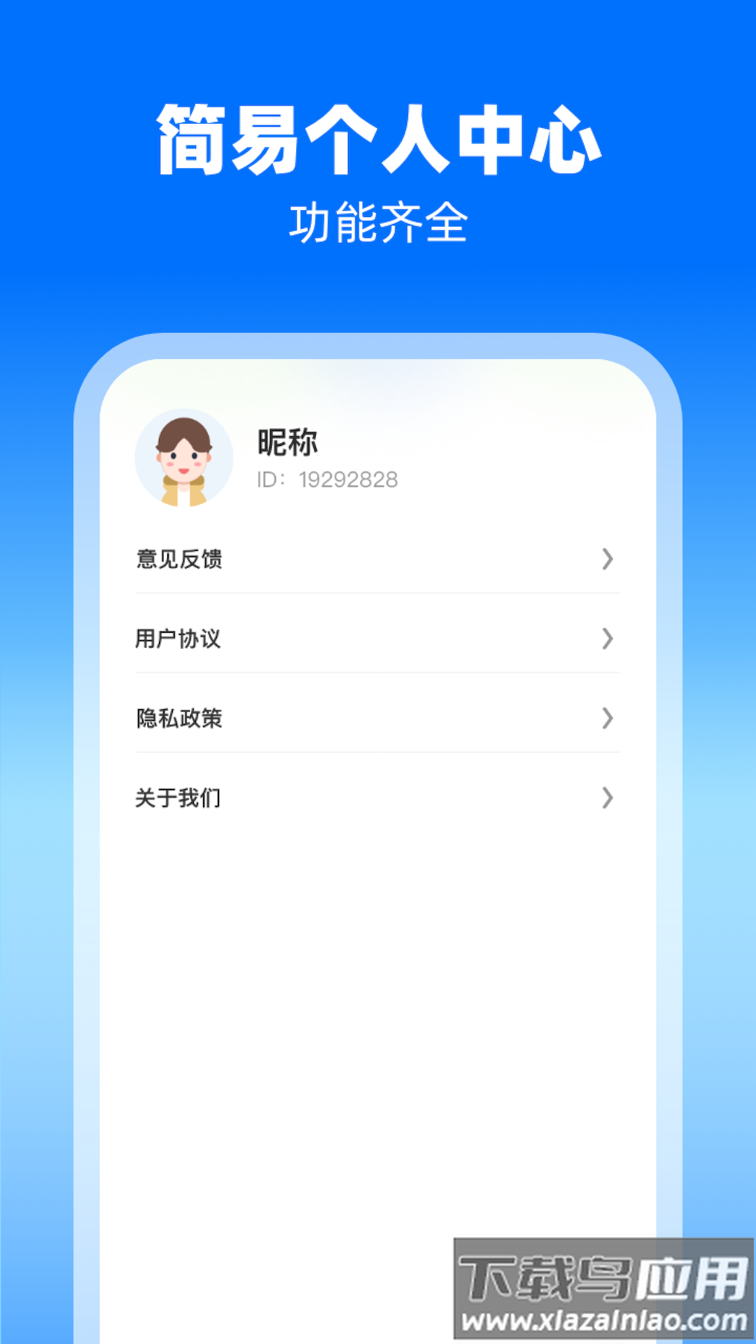 扫描万能通APP截图3
