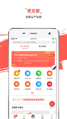 云岭先锋手机app下载安装截图1