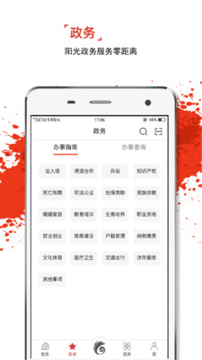 云岭先锋手机app下载安装截图2