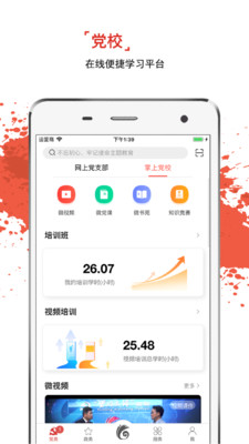 云岭先锋手机app下载安装截图4