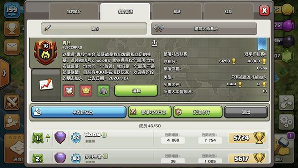 部落冲突无限资源版