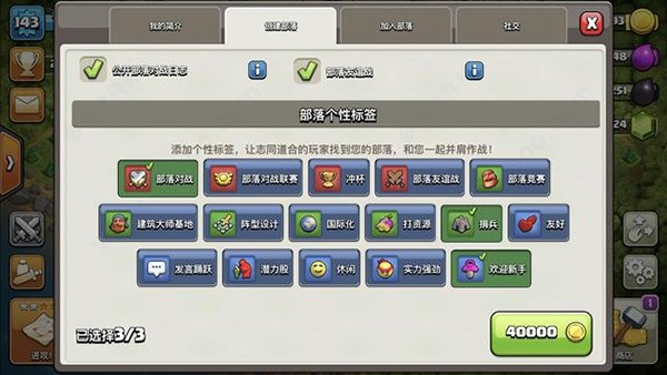 部落冲突无限资源版