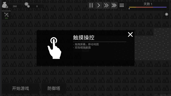 极简塔防手机版