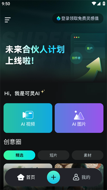 可灵aiapp下载