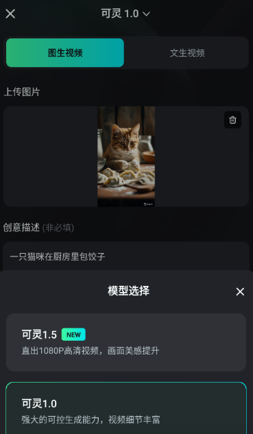 可灵aiapp下载