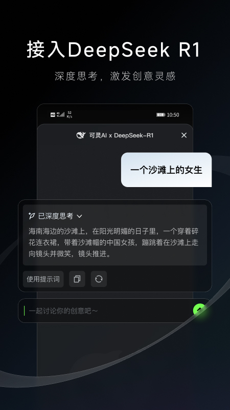 可灵ai手机版下载截图1