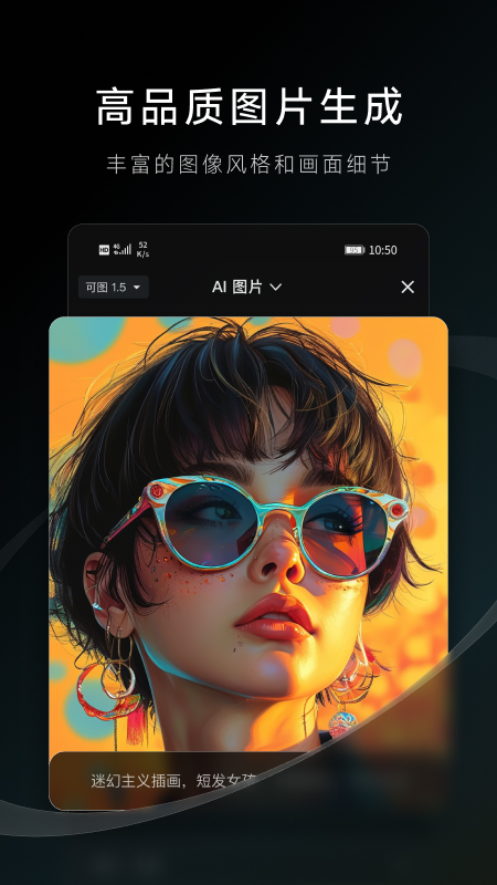 可灵ai手机版下载截图4