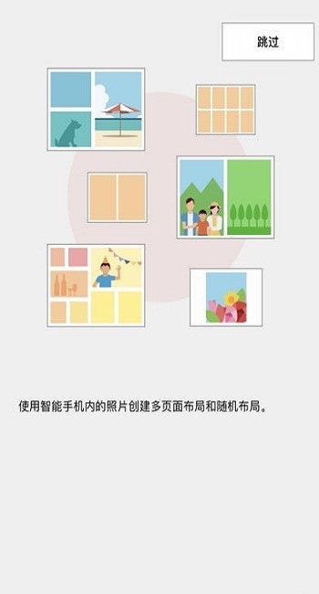 selphy photo layout 证件照截图1