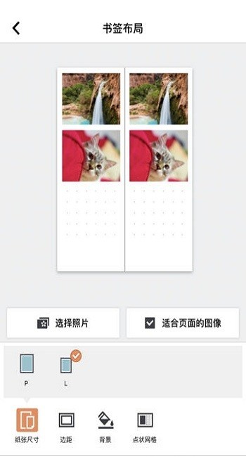 selphy photo layout 证件照截图4