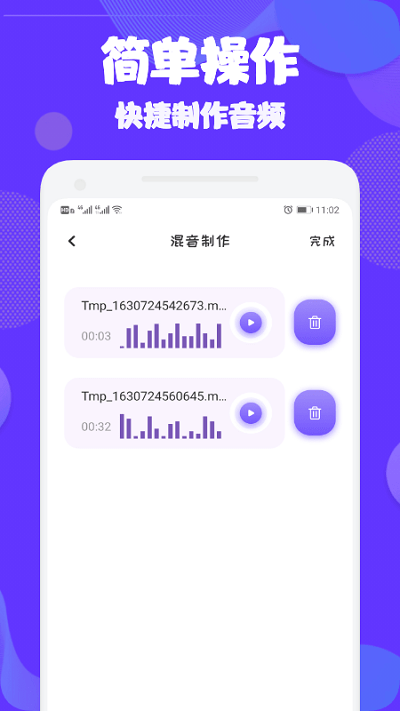 audition音频处理软件截图1