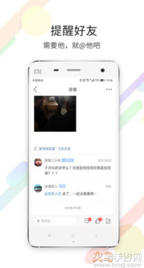 莱芜都市网莱芜杂谈app截图1