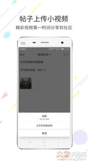 莱芜都市网莱芜杂谈app截图2