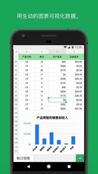 zohosheet手机电子表格编辑器截图1
