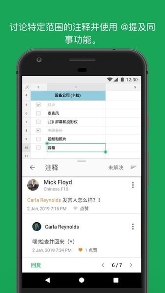 zohosheet手机电子表格编辑器截图2