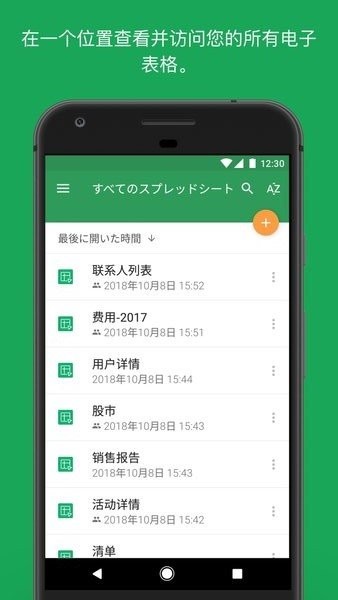 zohosheet手机电子表格编辑器截图3