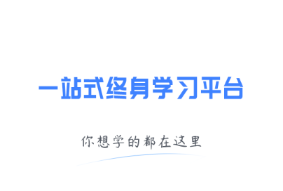 能力天空app