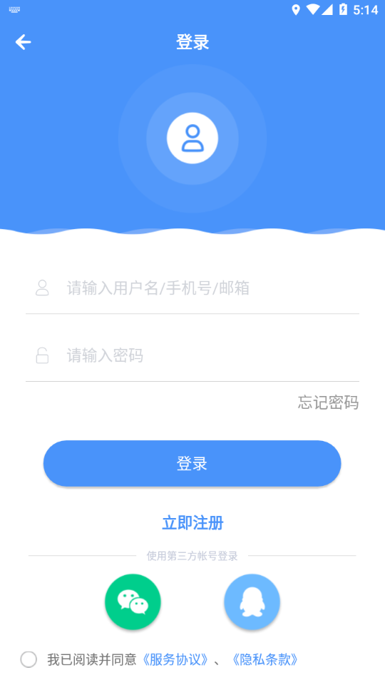 能力天空app截图3