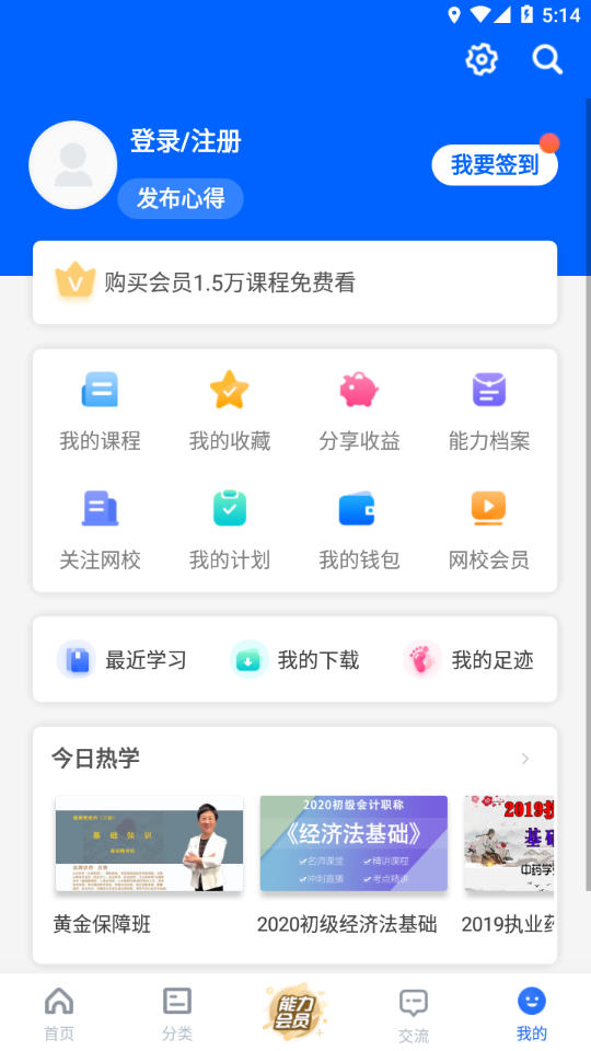 能力天空app截图4