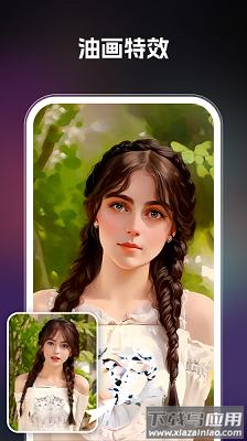 ai智绘官方下载截图1