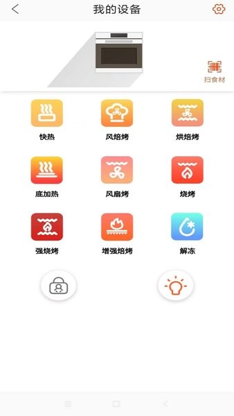 小厨在家截图3