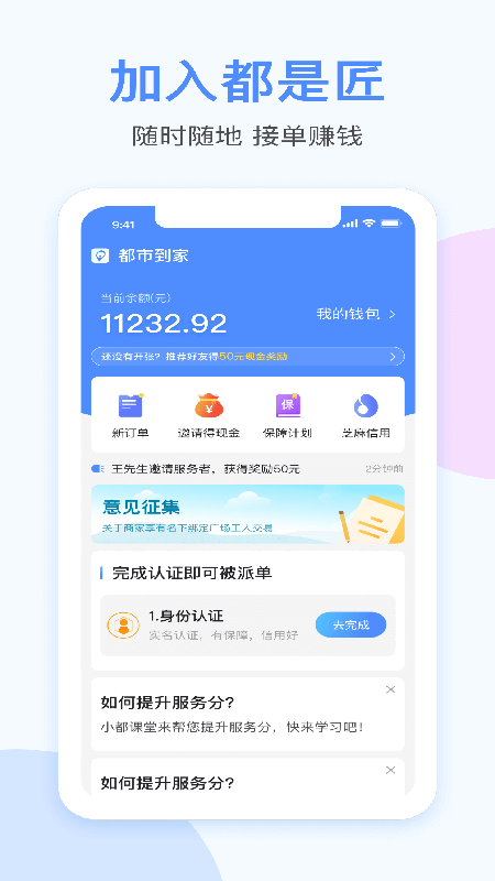 都是匠截图4
