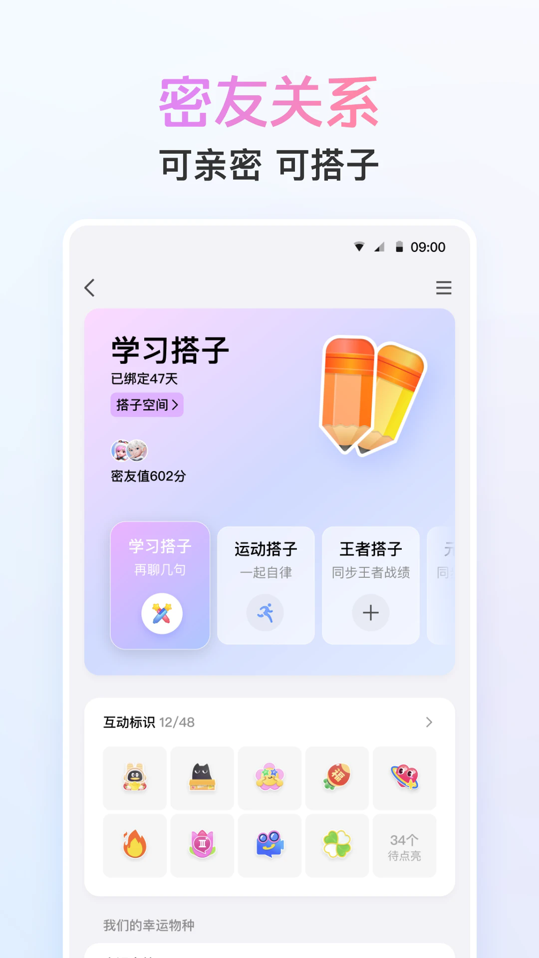 qq手机版下载安装2025最新版截图1