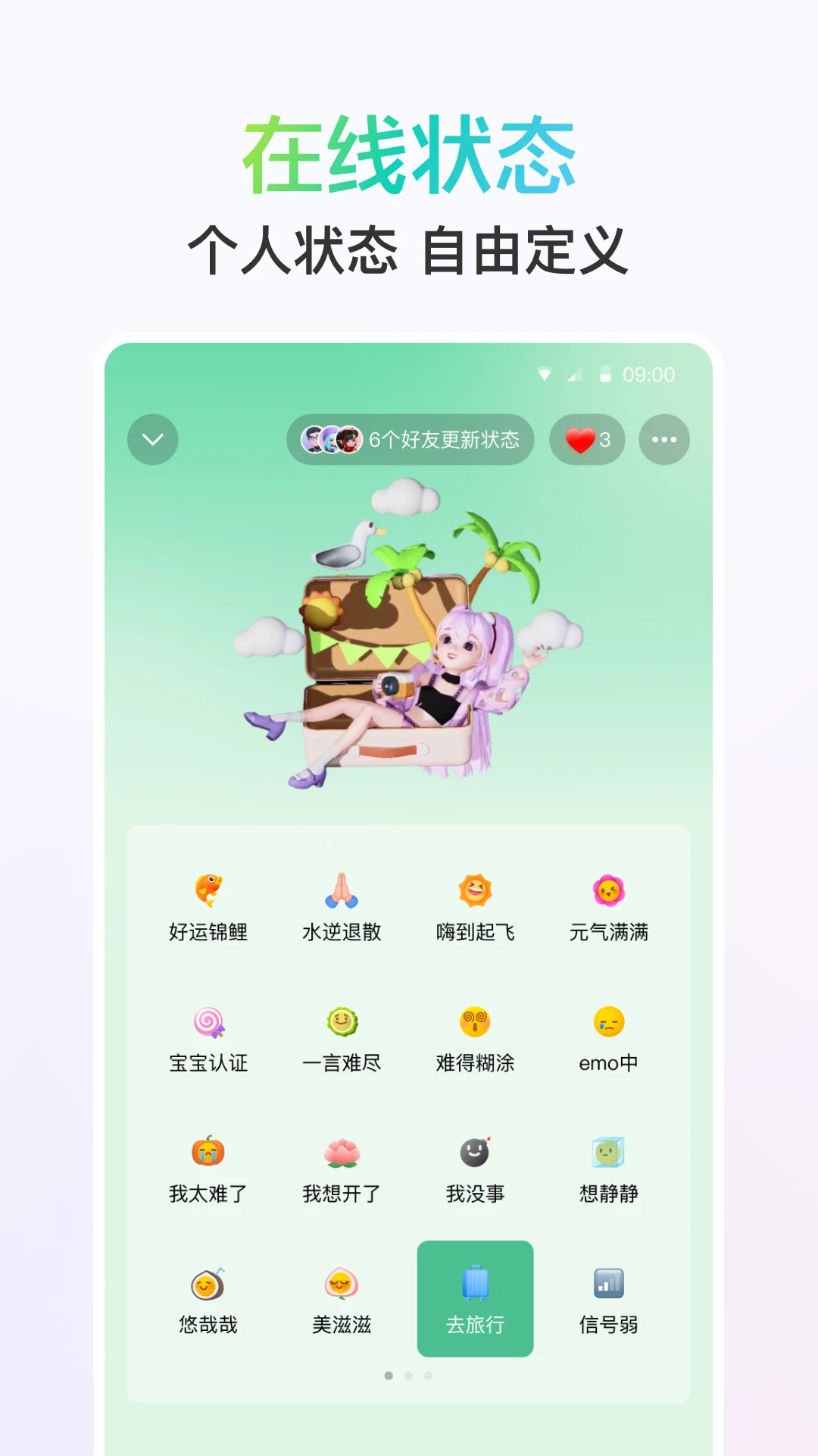 qq手机版下载安装2025最新版截图3