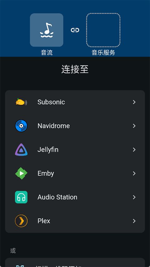 音流app官方版截图1