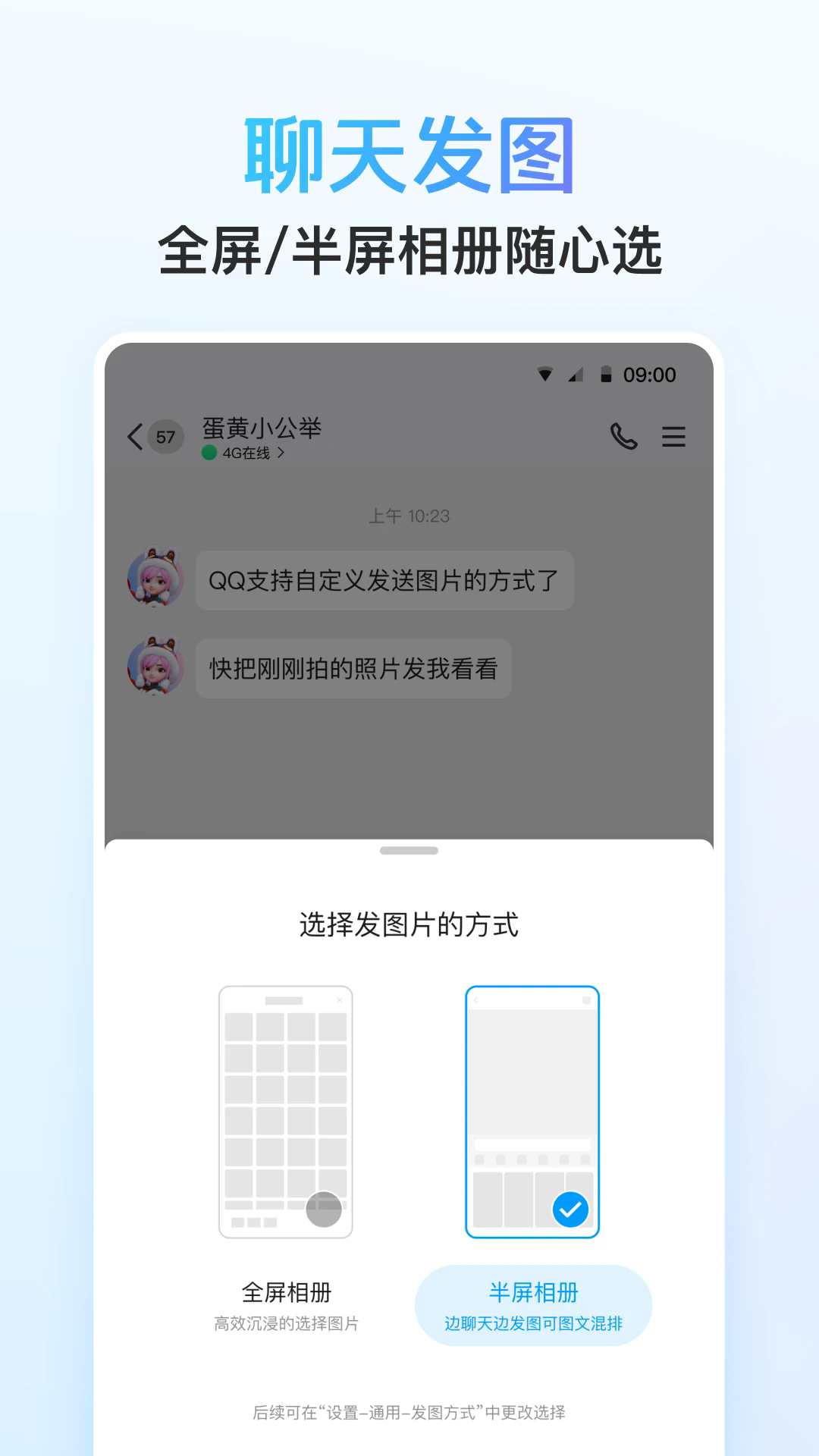 手机QQ下载官方正版截图5