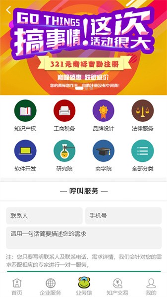 业务猿下载