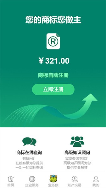 业务猿平台截图1