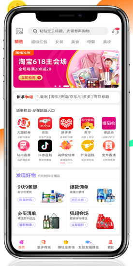 掌上联盟app下载安装截图1
