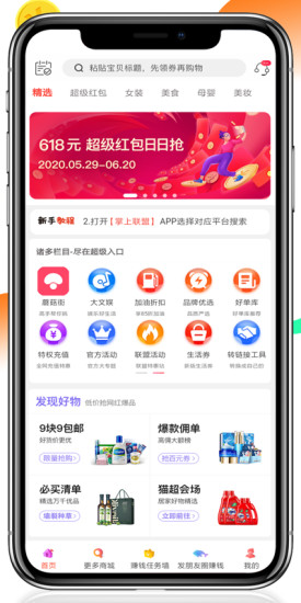 掌上联盟app下载安装截图2