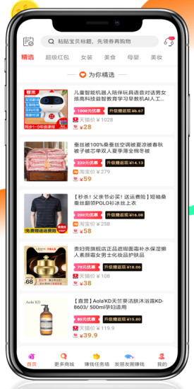 掌上联盟app下载安装截图3
