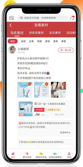 掌上联盟app下载安装截图4