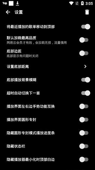倒带音乐app下载官方2024截图1