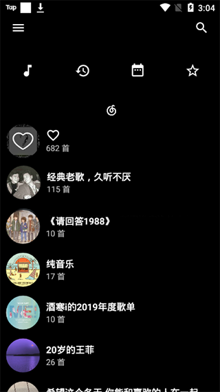 倒带音乐app下载官方2024截图2