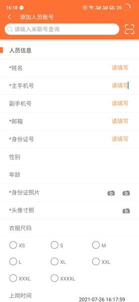 小米售后官方版