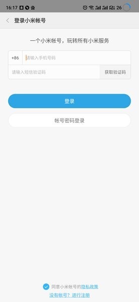小米售后官方版截图1