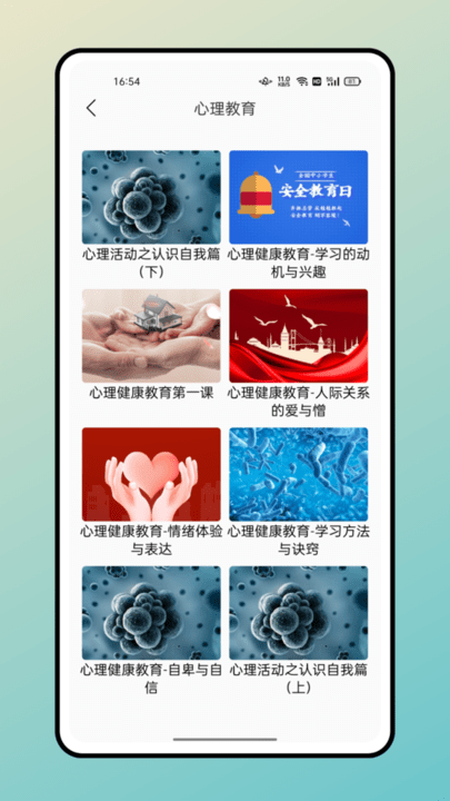 长江雨课堂手机端截图1
