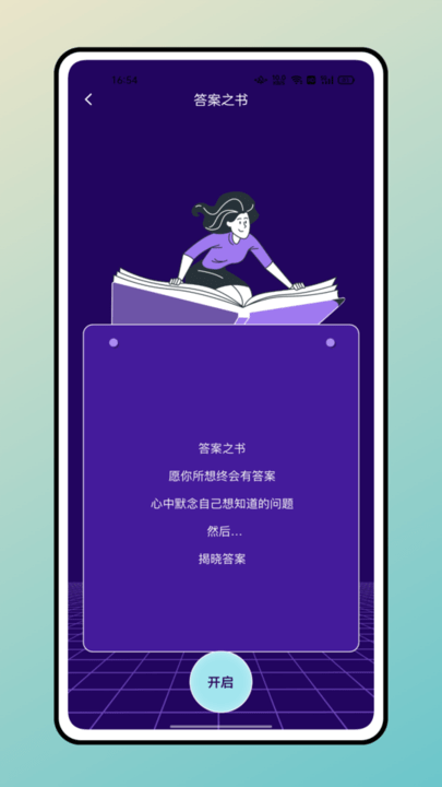长江雨课堂手机端截图2