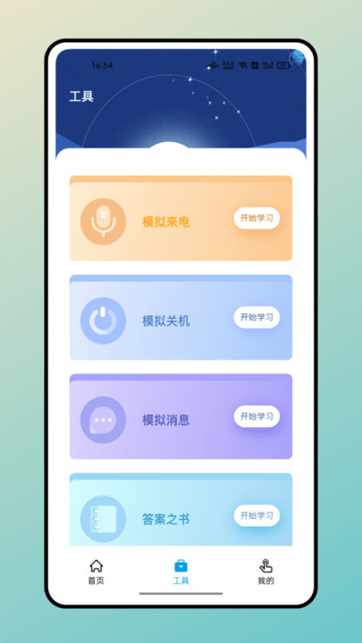 长江雨课堂手机端截图3