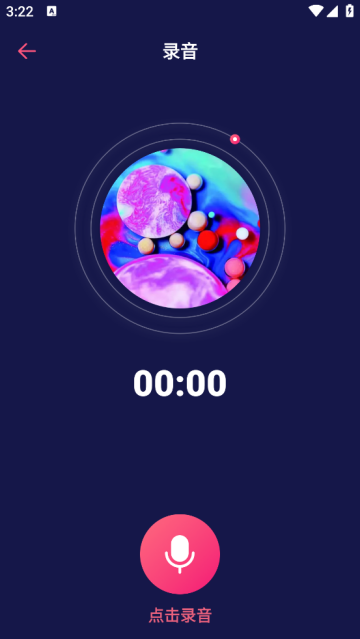 格式全能转换工厂app