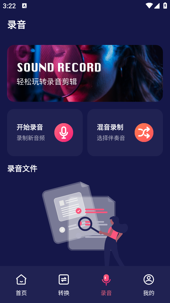 格式全能转换工厂app截图5