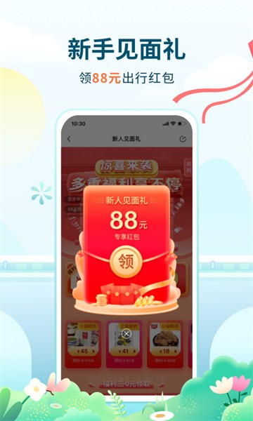 高旅纵横软件截图2