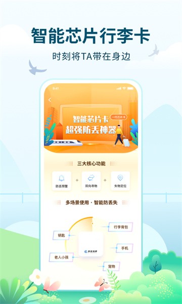 高旅纵横软件截图5