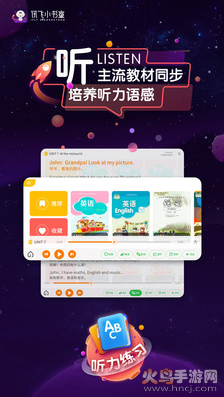 讯飞小书童app最新版截图1