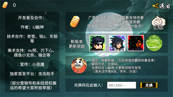 像素火影五条悟官方正版