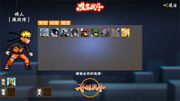 像素火影五条悟官方正版