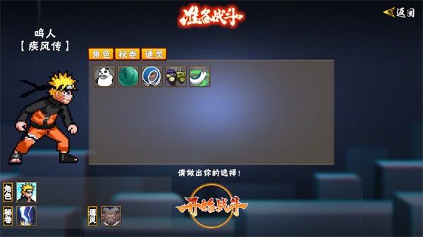 像素火影五条悟官方正版